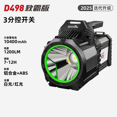沃尔森D498致霸探照灯充电灯手提户外远射家用超亮强光手电筒