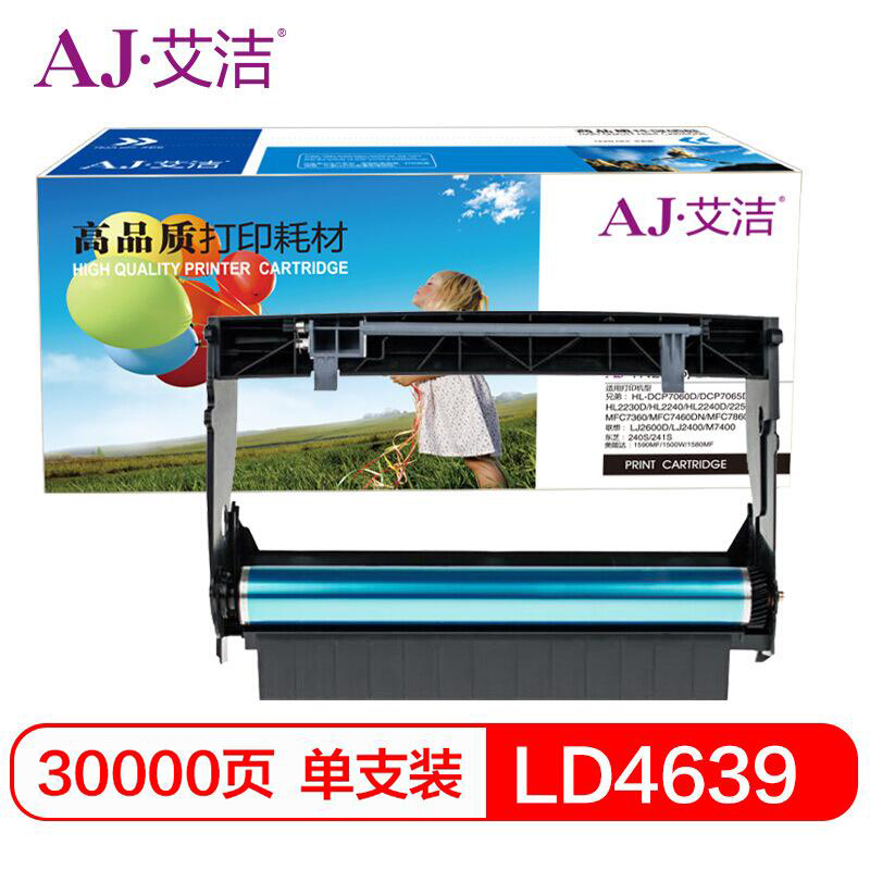 艾洁 LD4639/利盟E260硒鼓 适用联想LJ3900 LD4639 E260 360dnd E460dndw