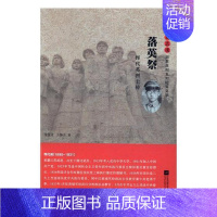 [正版] 落英祭-恽代英传-雨花忠魂-雨花英烈系列纪实文学徐良文书店文学书籍 畅想书