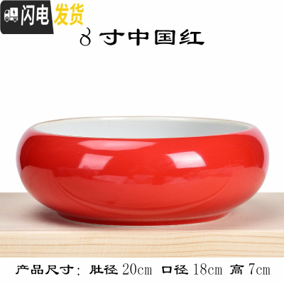 三维工匠水仙花盆铜钱睡莲碗莲荷花多肉水培花盆容器无孔陶瓷特大号 8寸中国红(无孔水培) 中等