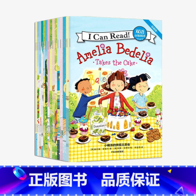 [正版]6-8岁ICanRead双语分级阅读基础级·拓展版(全15册)赫尔曼帕里什著有趣好玩孩子爱看出版社