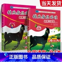 2本►[难点突破]张煦阅读 A+B版 小学一年级 [正版]一年级二年级三年级四年级五年级六年级上下册语文英语 小学阅读理