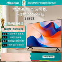 海信电视 32E2S 一级能效 32英寸 高清智能WIFI网络平板液晶电视