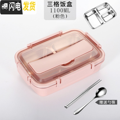 三维工匠饭盒304不锈钢保温便当上班族成人学生带盖食堂分格防漏餐盒简约 (粉色1.1容量)3格+送餐具