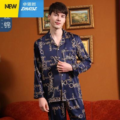 男士睡衣秋春秋仿绸套装薄男款大码家居服两件套长袖长裤卓思哲