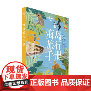 海岛旅行手册 澳大利亚Lonely Planet公司 著 旅游地图