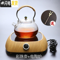 三维工匠日式玻璃茶具套装家用办公室会客泡茶壶透明加厚红茶功夫茶杯客厅 彩珠壶+电陶炉