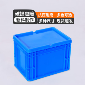 中料盒带盖子XJH-X1 400*300*230mm