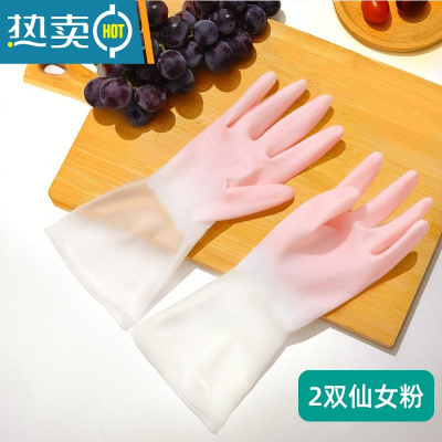敬平半透明家务手套洗碗手套 女贴手防水厨房洗菜家务用清洁耐用型 仙女款-粉色[2双装] L