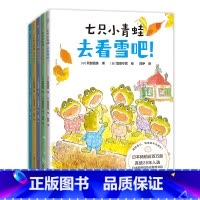 七只小青蛙(全5册) [正版]全5册七只小青蛙 日本百万册成长绘本 书目妈妈儿童早期阅读书籍 早教童书儿童文学图书书