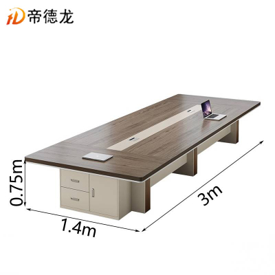 帝德龙会议台会议长条桌培训接待洽谈桌HZ9 3000*1400*750mm