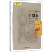 正版新书]新剧史(影印珍藏版)朱双云9787506083485