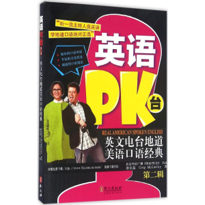 醉染图书英语台9787119101453