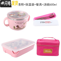 三维工匠小学生饭盒便当盒分格304不锈钢儿童餐盘防烫餐盒保温带盖微波炉 四格一体粉透明+袋+餐具+碗600