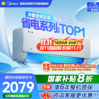 美的空调挂机1.5匹 [标准版]酷省电 新一级能效变频冷暖节能省电 家用空调卧室挂机 KFR-35GW/N8KS1-1