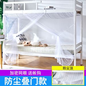 蚊帐 学生蚊帐宿舍寝室上铺下铺女单人床0.9/1.2米蚊帐家用上下床