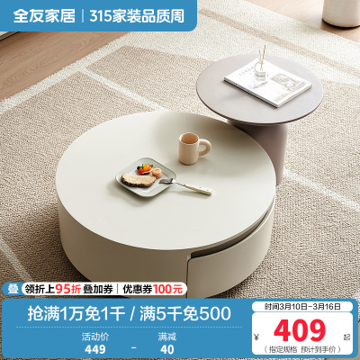 全友家居简约奶油风茶几电视柜组合客厅家用收纳储物落地柜子