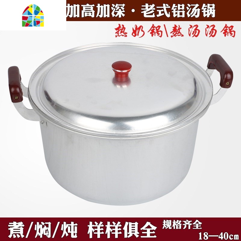 老式家用食堂大锅煮水锅烧水无涂层有盖50cm特大号铝锅加厚汤锅 feng