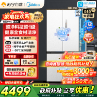[自营]美的冰箱十字对开冰箱515升一级能效双系统2.0自动除霜变频技术净味杀菌MR-541WUSPZE曦云白