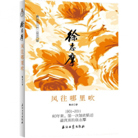 音像徐志摩(风往哪里吹)/阅读大中国人物系列敏君