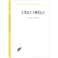 正版新书]古代民主与现代民主(英)M.I.芬利(M.I.Finley)97871001