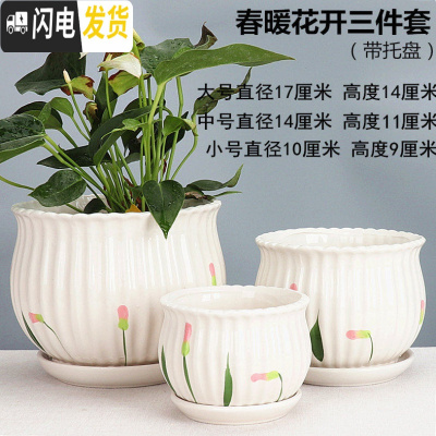 三维工匠花盆陶瓷大号带托盘家用绿萝吊篮盆简约大口径多肉植物盆 春暖花开3件 中等花盆容器