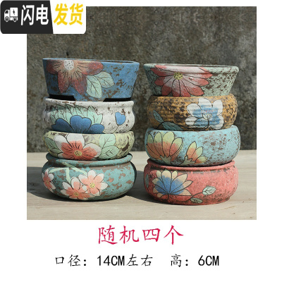 三维工匠麦饭石多肉花盆陶瓷手绘粗陶复古爆裂创意大老桩盆栽室内 浅紫色磨砂拼盘随机4个 中等花盆容器