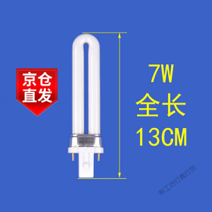 苏宁放心购 学生台灯灯管2针 9w护眼节能灯7w 浴霸照明灯泡11w u型两针15瓦