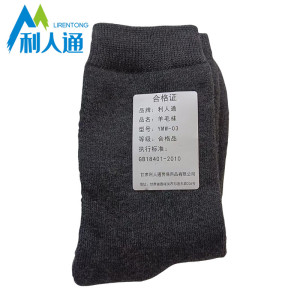 利人通 羊毛袜 YMW-03 双
