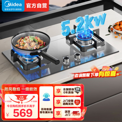 美的(Midea)燃气灶JZT-Q315-M天然气家用5.2kW猛火灶 台嵌两用 不锈钢面板 线性精控 一级能效