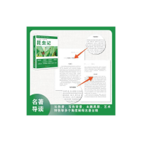 正版新书]昆虫记让-亨利·卡西米尔·法布尔9787540872182