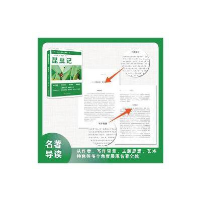 正版新书]昆虫记让-亨利·卡西米尔·法布尔9787540872182