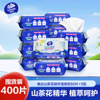 维达山茶花精华湿厕纸80片5包共400片 大包母婴可用厕所家用卫生擦屁股私处可冲马桶湿巾纸厕纸