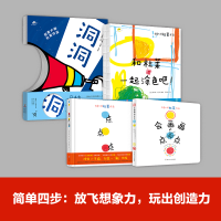音像杜莱涂色系列(全4册)[[法]埃尔维·杜莱
