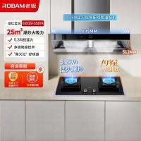 老板[双子星]65X3S油烟机变频双腔 1000Pa静压大吸力 挥手智控油烟机 烟灶套装65X3S+55B7A 天然气