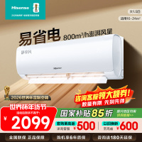 [官方自营]海信(Hisense)空调1.5匹挂机新一级能效直流变频家用一键防直吹KFR-35GW/K200-X1