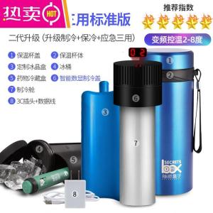 [补贴10%]胰岛素冷藏盒便携随身旅行车载小冰箱小型迷你家用充电式药品制冷