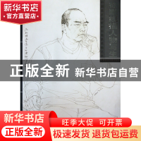 正版 徐默线描人物写生(中国美术学院中国画系线描范本) 绘画:徐