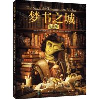 [N]梦书之城(漫画版)-9787221173935