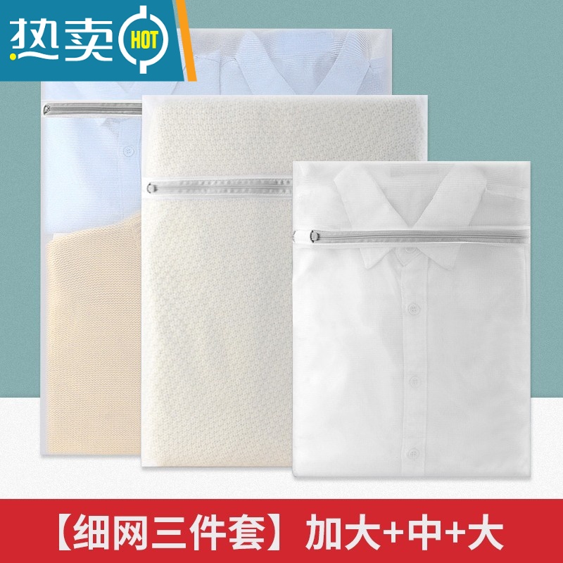 敬平内衣洗衣袋衣服洗护袋洗衣机机洗护洗袋文胸袜子防变形保护袋子 [细网三件套]加大+中+大