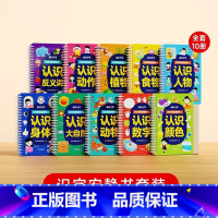 [全10册]识字早教安静书 [正版] 识字早教安静书识字启蒙游戏书幼儿识字早教贴儿童象形看图识字卡片幼儿园认字神器全套手