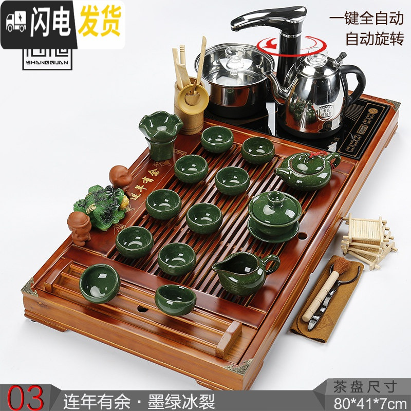 三维工匠功夫茶具套装家用全自动电磁炉四合一体实木茶盘整套陶瓷茶台茶海 03柚木色连年有余+冰裂+黑自动