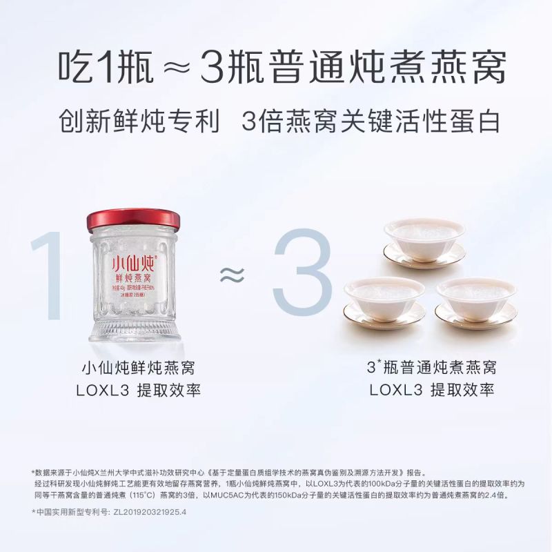 小仙炖鲜炖燕窝小鲜瓶43g*7瓶周套餐低糖