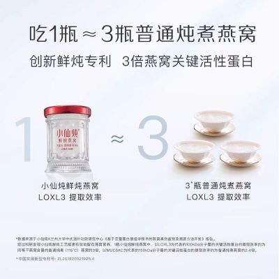 小仙炖鲜炖燕窝小鲜瓶43g*7瓶周套餐低糖