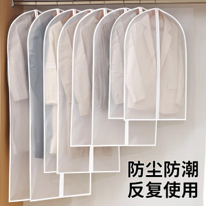[补贴10%]衣服防尘罩挂衣袋衣物防尘套西装挂式长款羽绒服家用透明大衣袋子