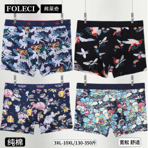纯棉高腰男士内裤平角裤加肥加大码肥佬青年男生性感印花四角裤头