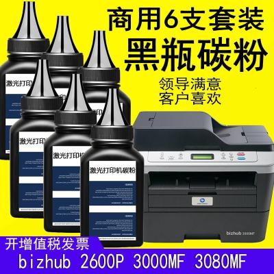 出众黑瓶柯尼卡美能达3000MF碳粉bizhub3080MF2600P墨粉加黑粉