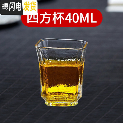三维工匠可高温玻璃茶杯功夫茶具品茗杯主人杯套装家用单杯小杯子 四方杯40