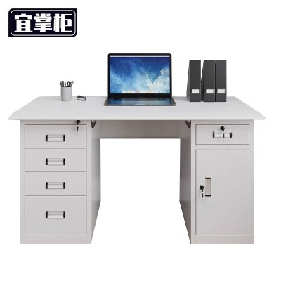 宜掌柜钢制办公桌