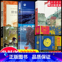 [正版]2022贵州省书香黔贵打卡阅读书五年级课外书籍bi读黑焰万物简史少儿彩绘版林汉达中国 故事集昆虫记原著完整版非法